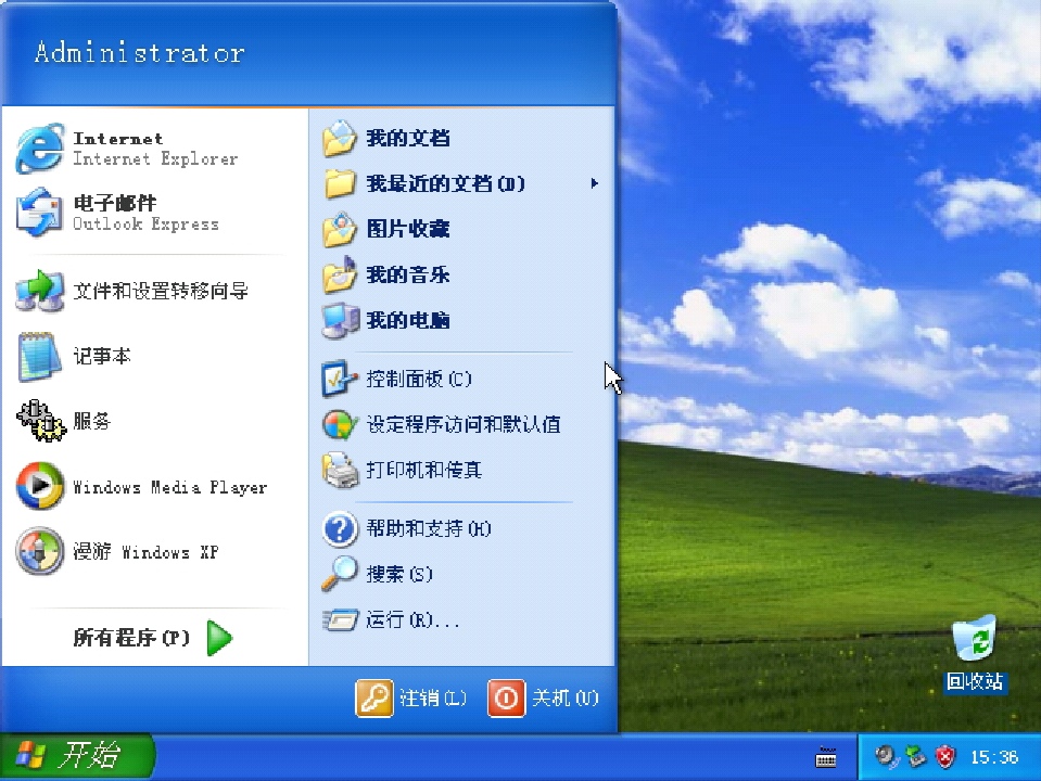 Windows XP专业版Service Pack 3预览图